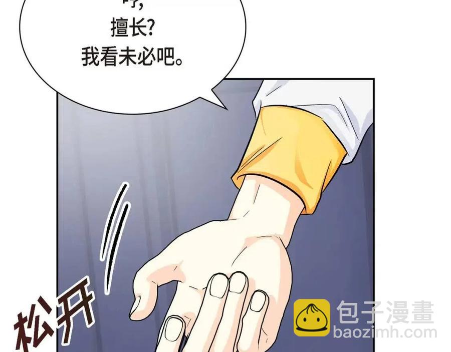 第27话 为了她53