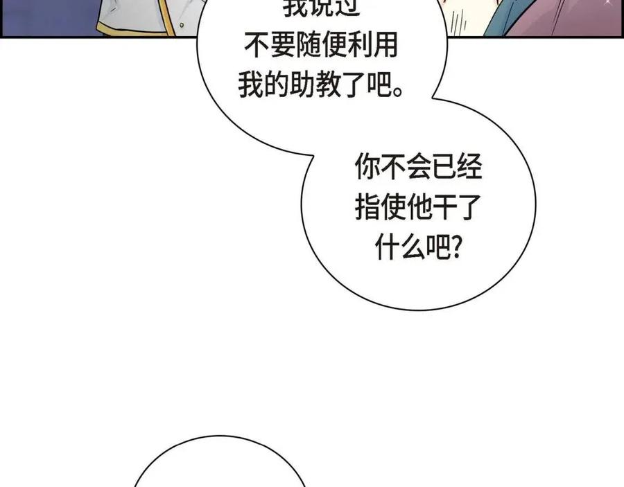 第27话 为了她66