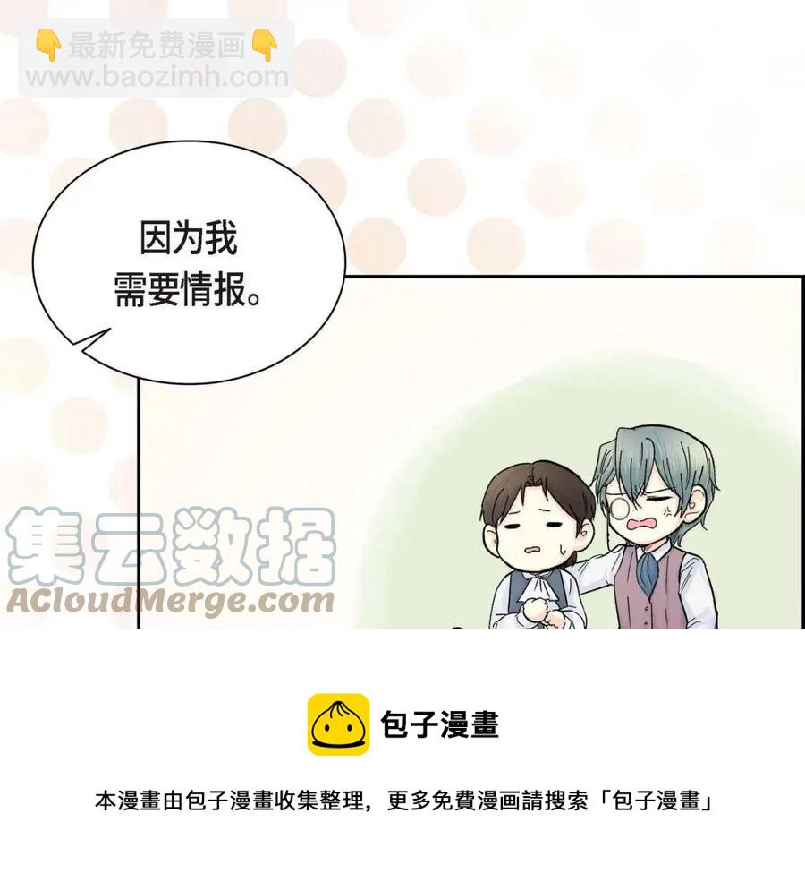 第27话 为了她72