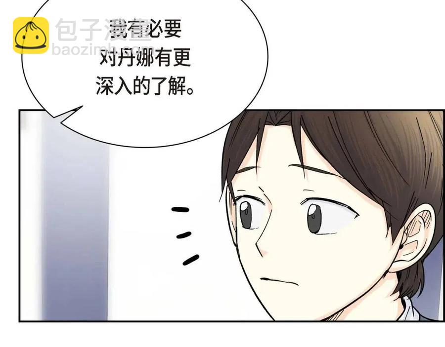 第27话 为了她74