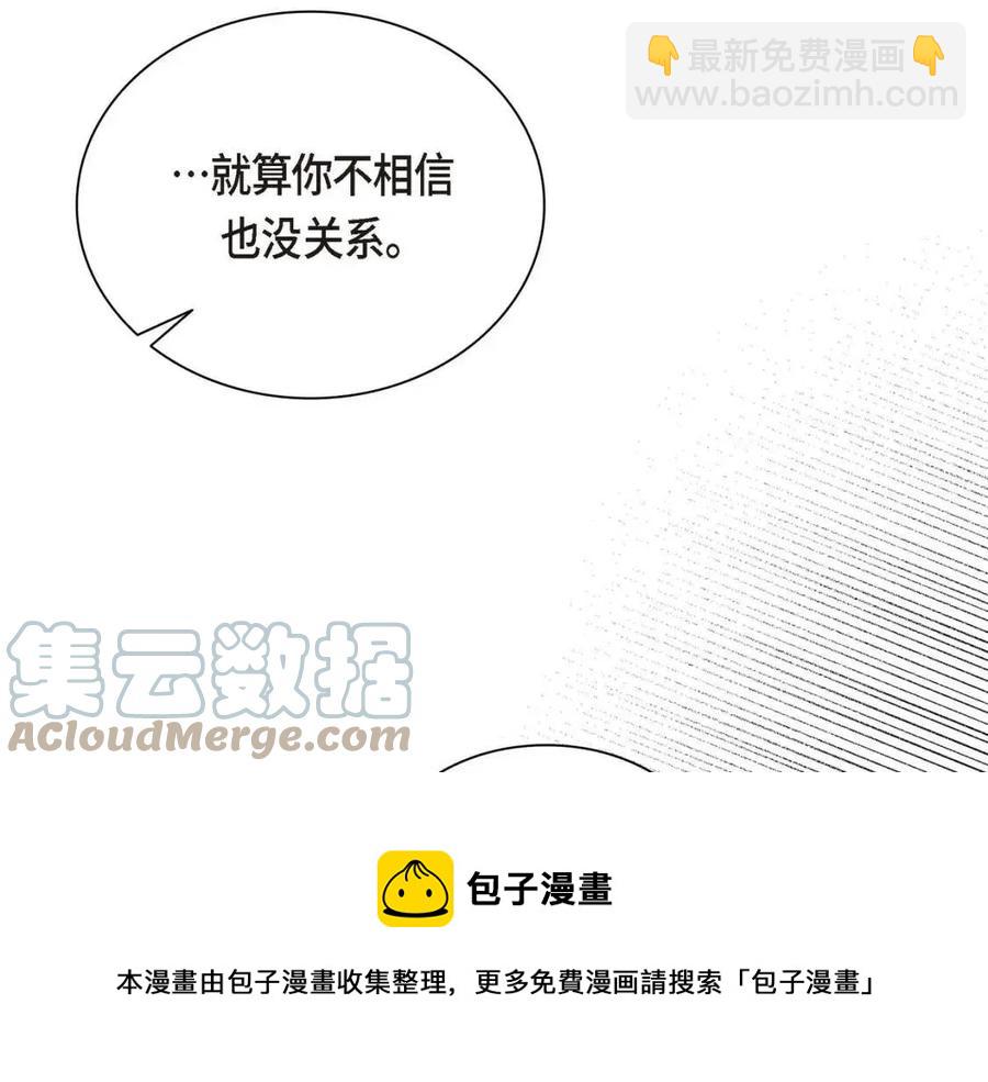 第27话 为了她92