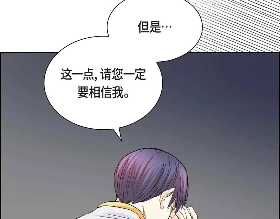 第27话 为了她93