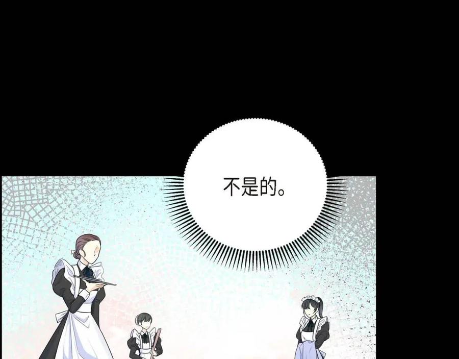 第28话 我和她1