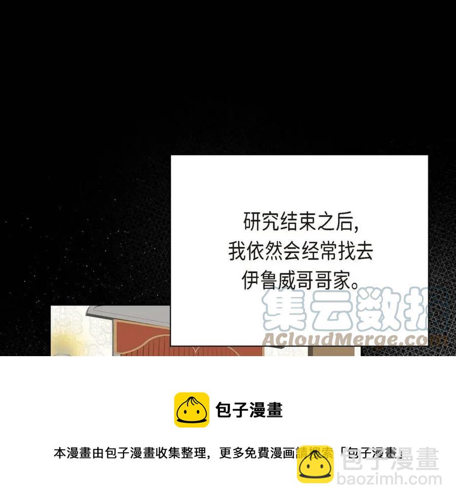 第28话 我和她100