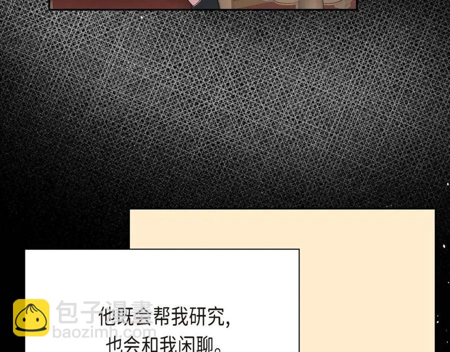 第28话 我和她102