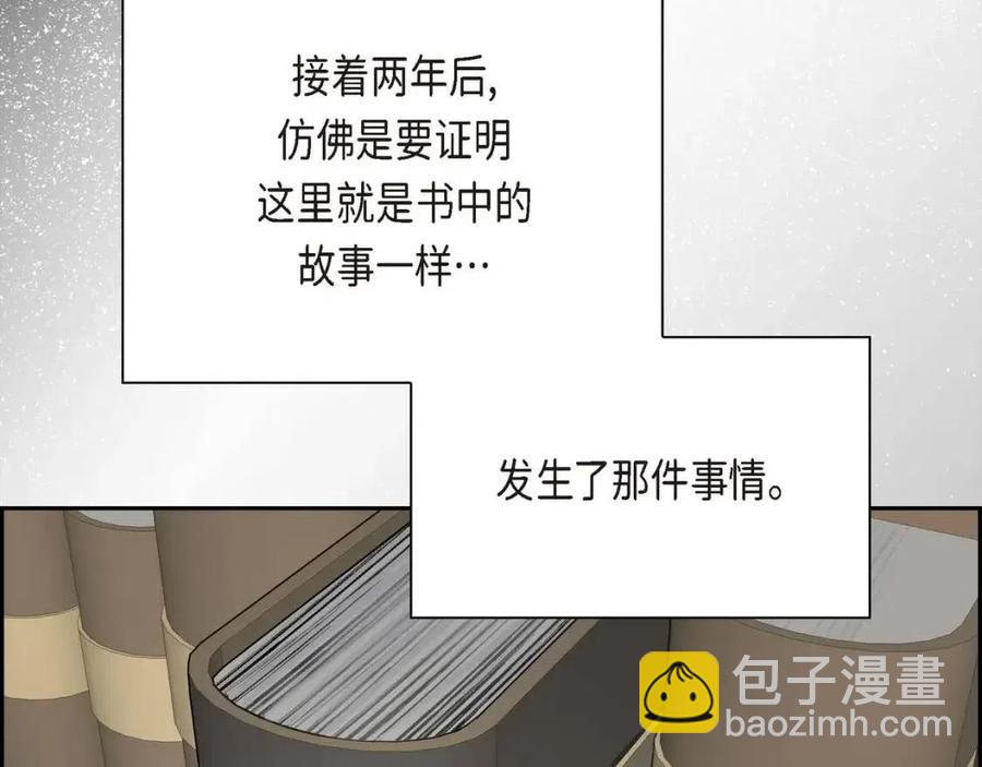 第28话 我和她109