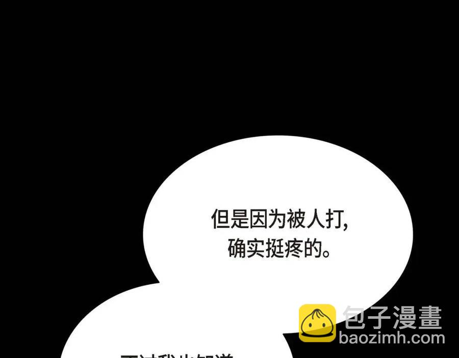 第28话 我和她117