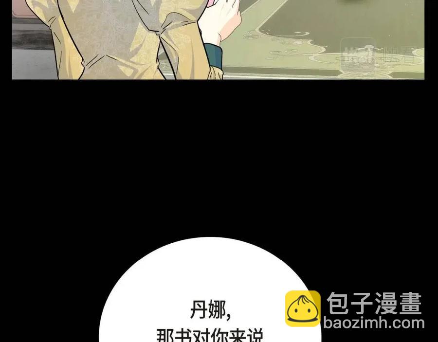 第28话 我和她13