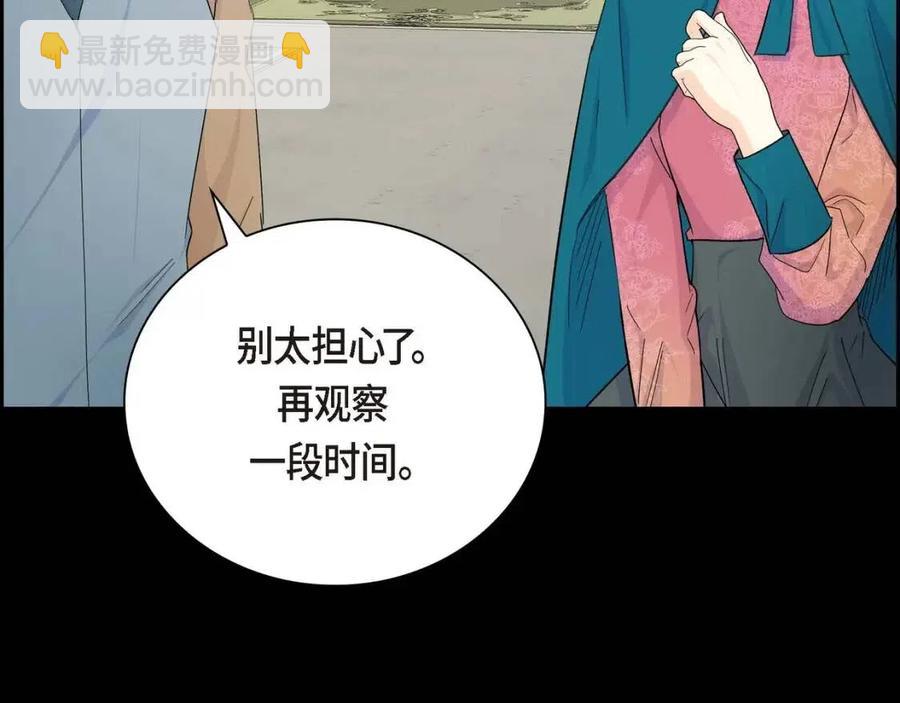 第28话 我和她21