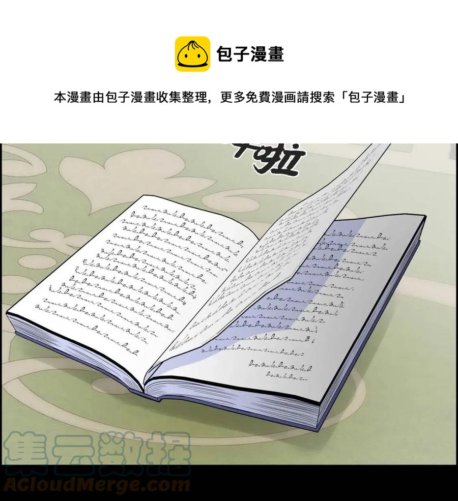 第28话 我和她32