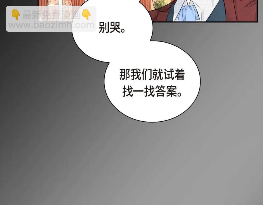 第28话 我和她86