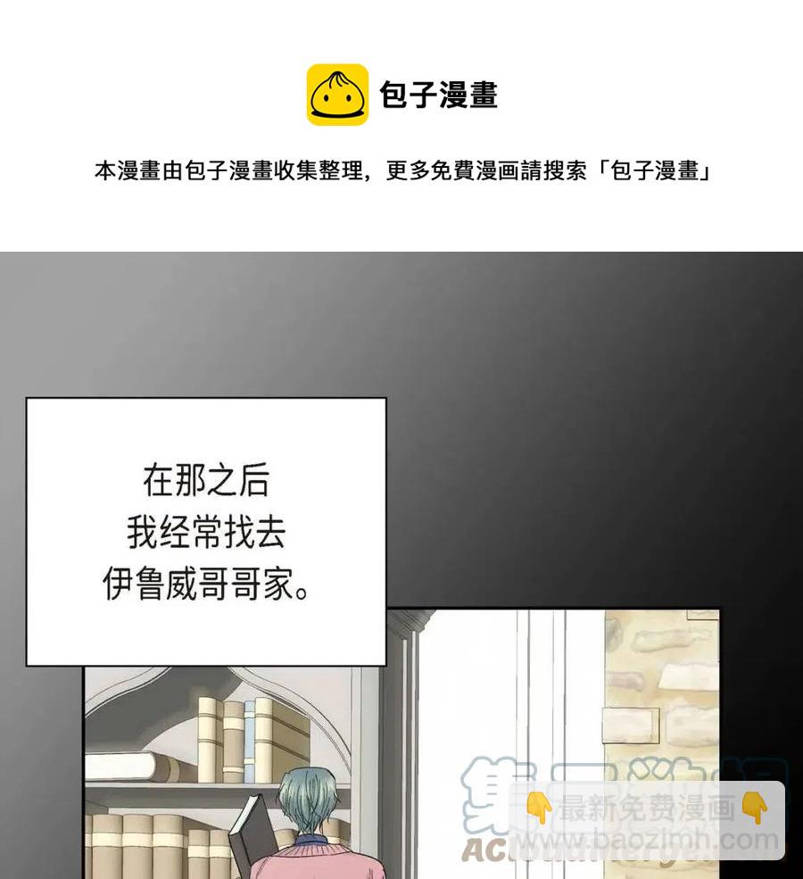 第28话 我和她88