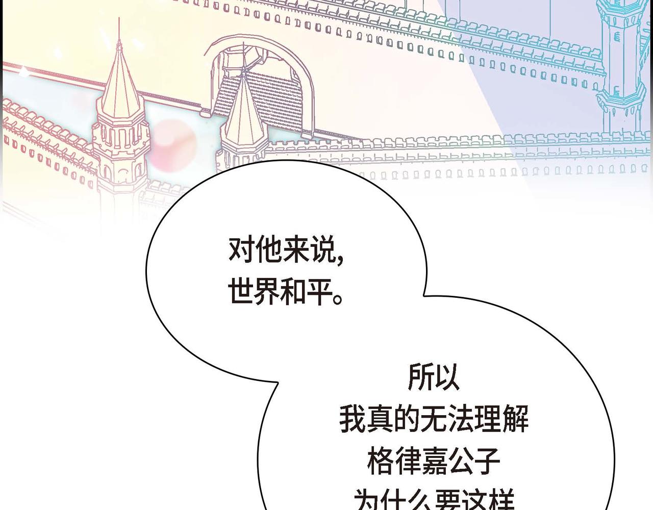 第29话 逐渐想起119