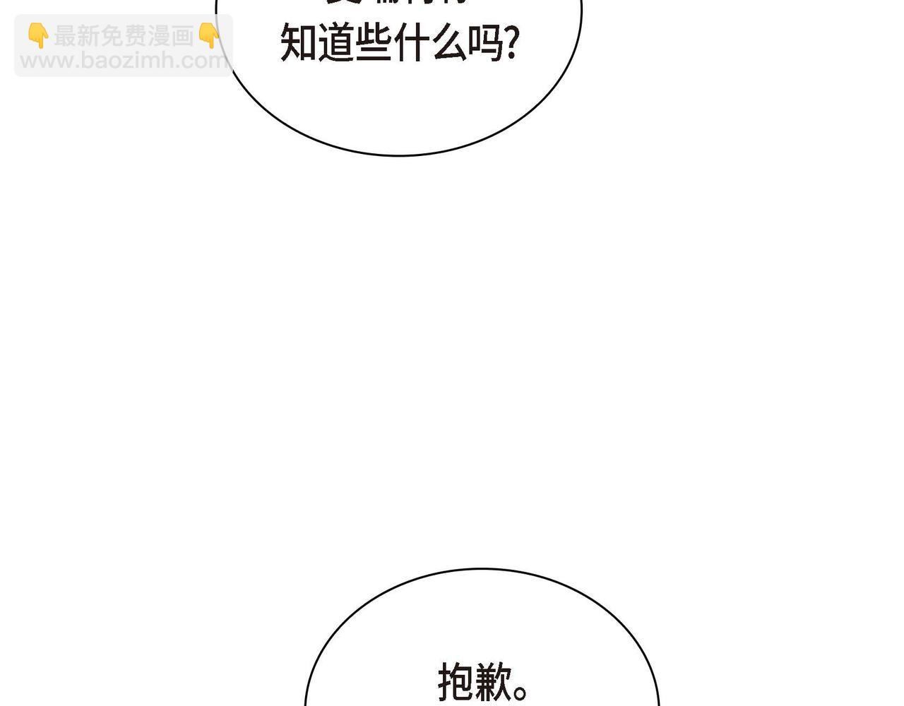 第29话 逐渐想起121
