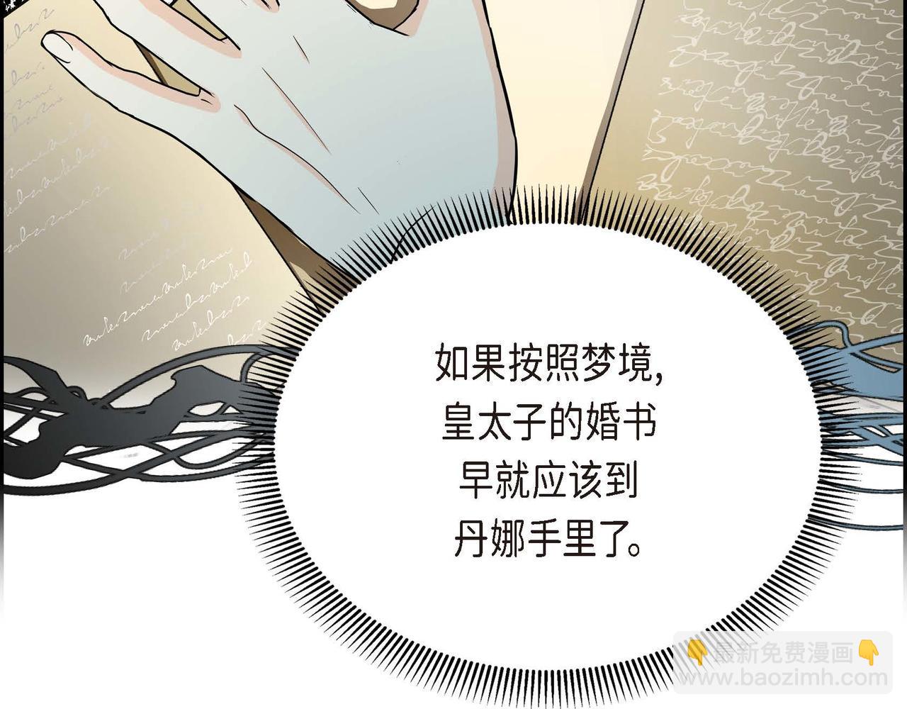 第29话 逐渐想起145