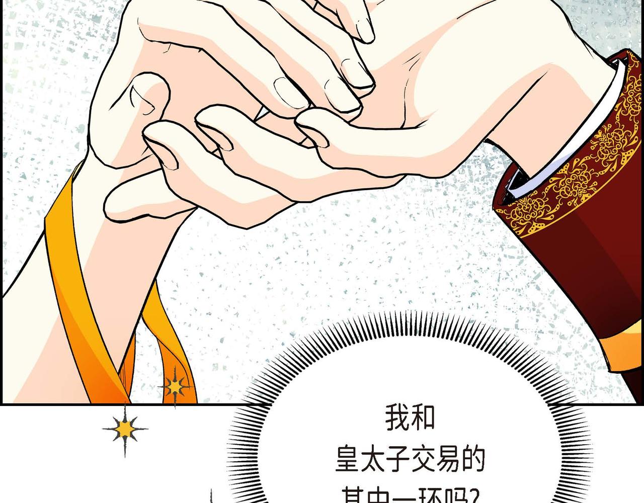 第29话 逐渐想起151