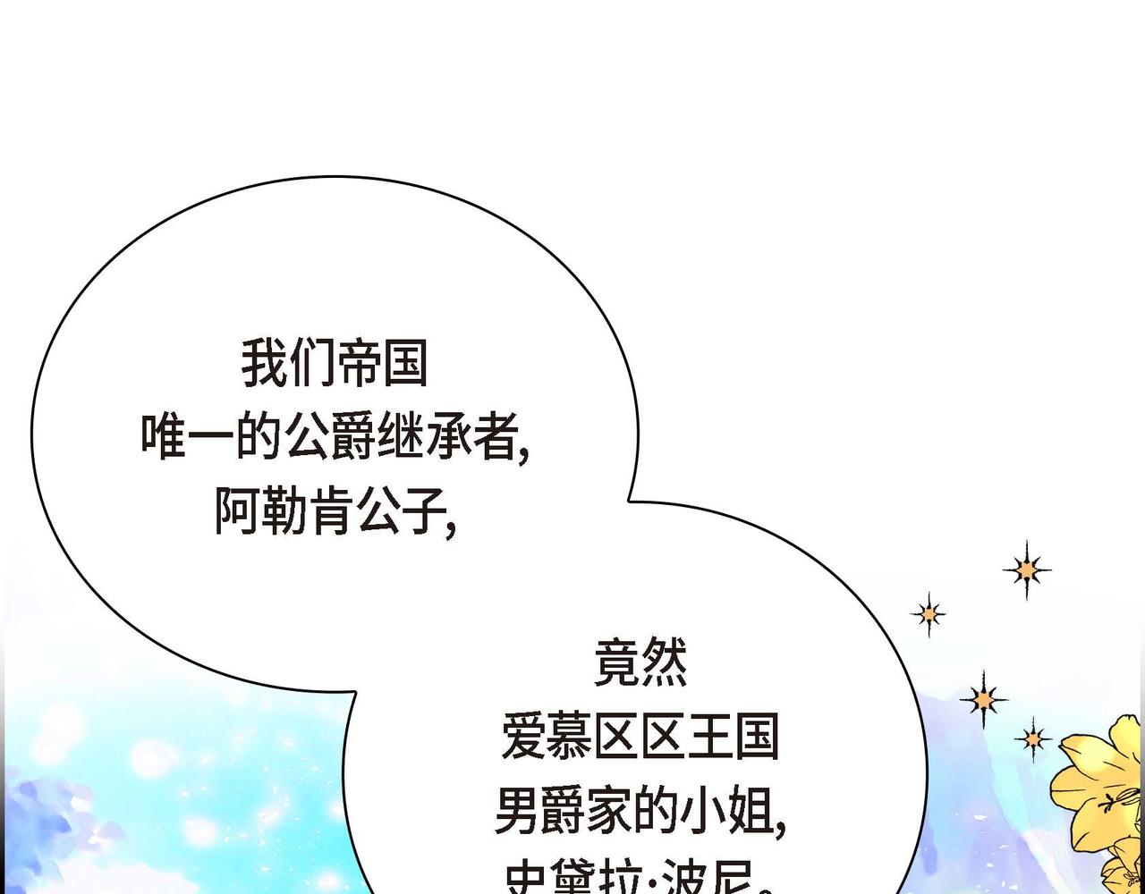 第29话 逐渐想起5