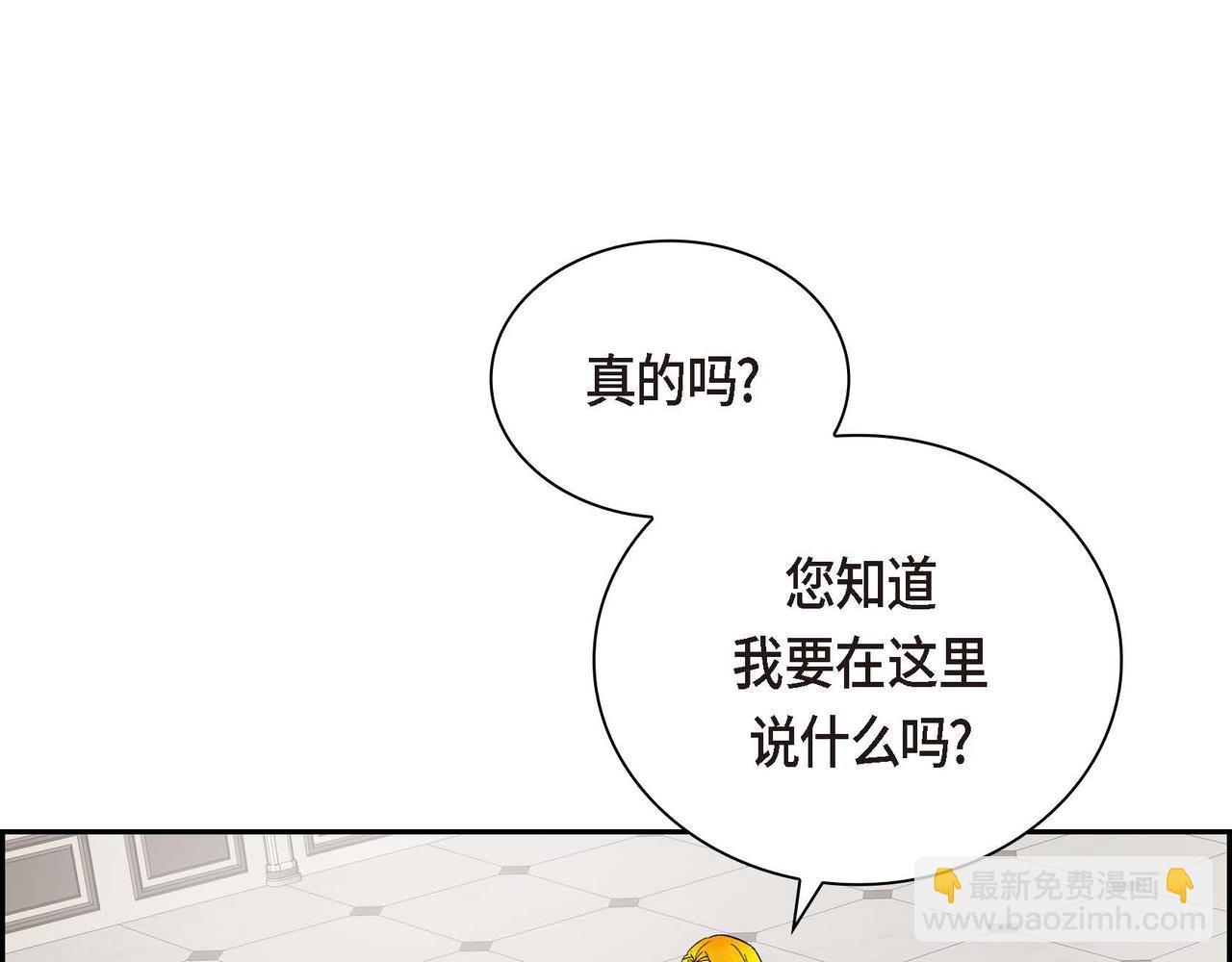 第29话 逐渐想起54