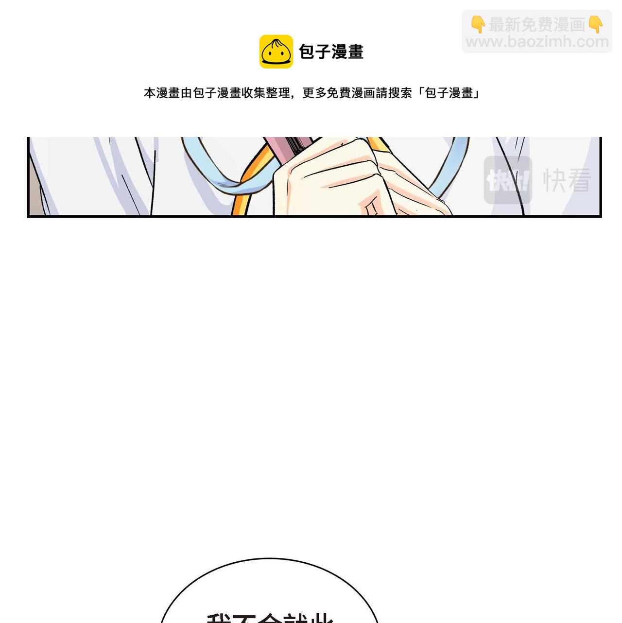 第29话 逐渐想起76