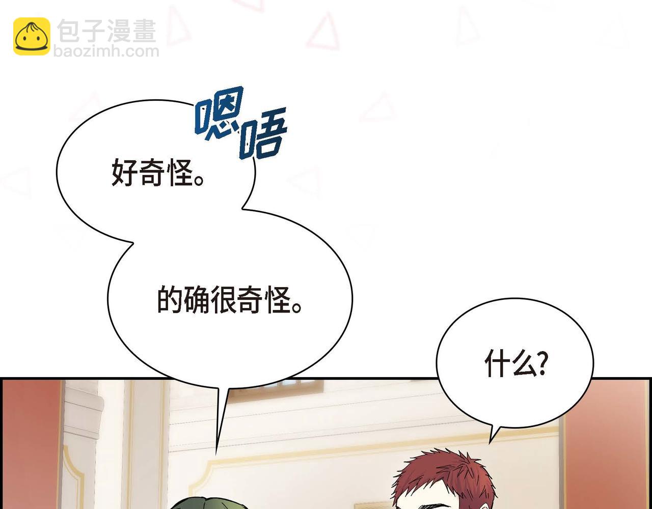 第29话 逐渐想起81