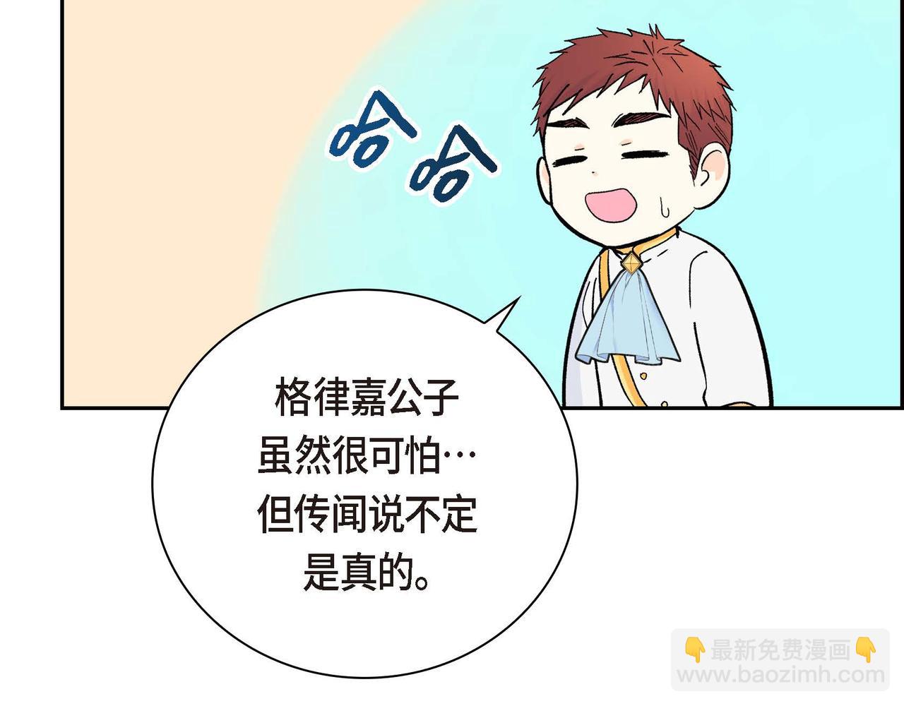 第29话 逐渐想起87