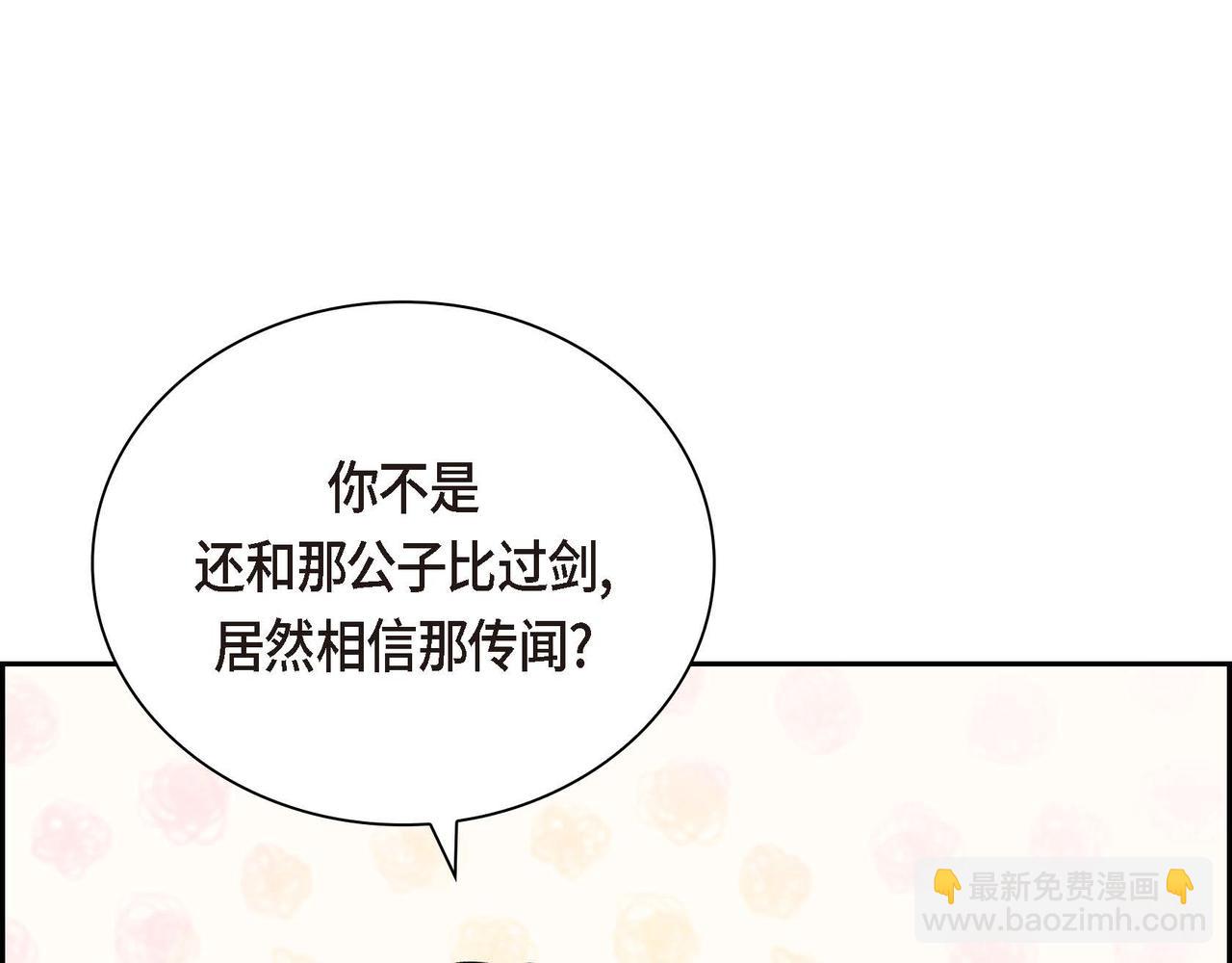 第29话 逐渐想起89