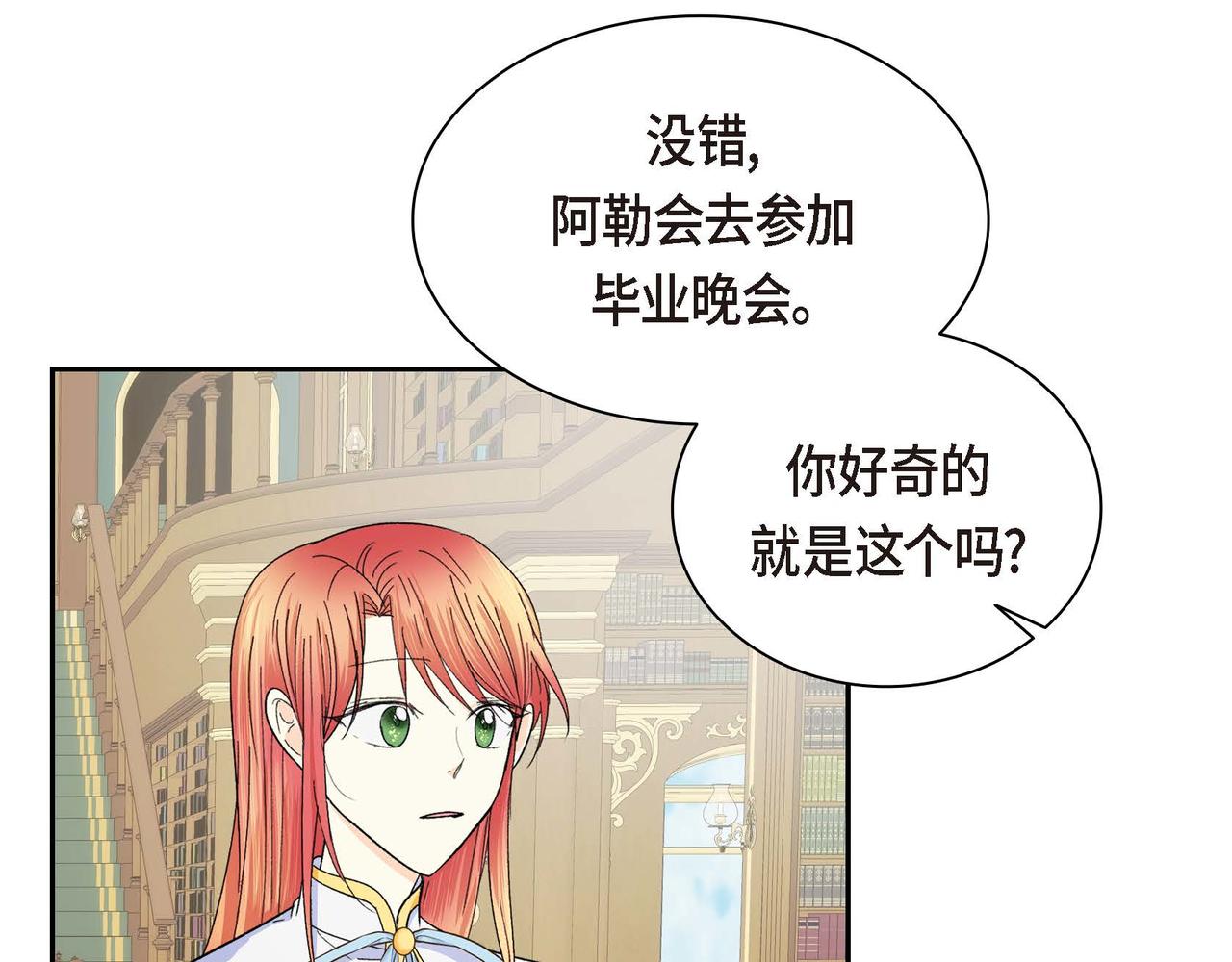 第31话 奇怪的心情110