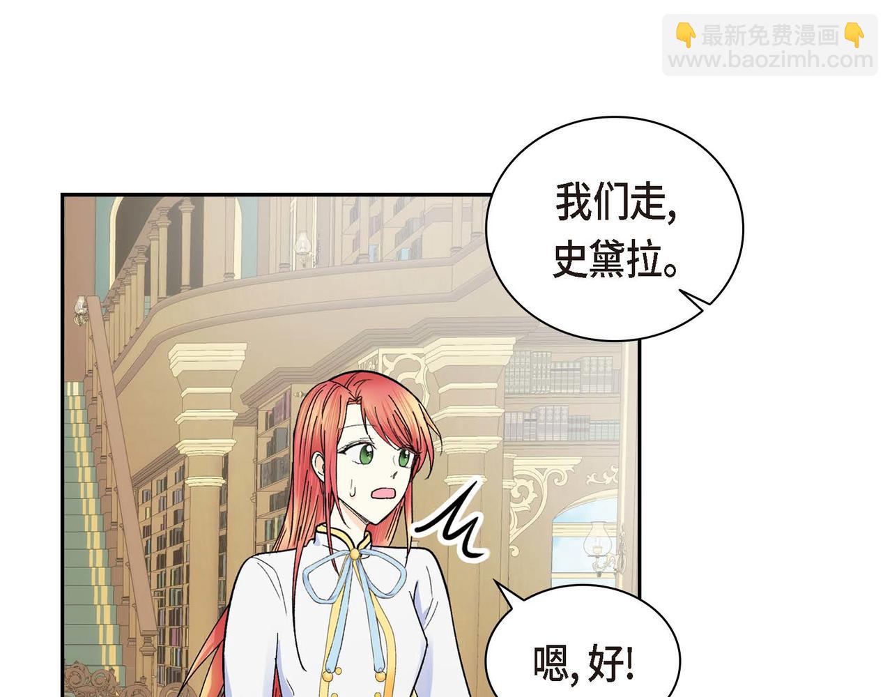 第31话 奇怪的心情119