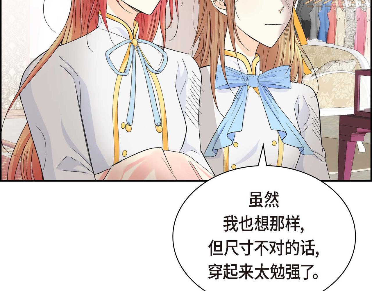 第31话 奇怪的心情142