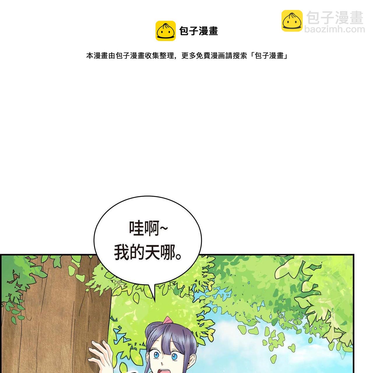 第31话 奇怪的心情20