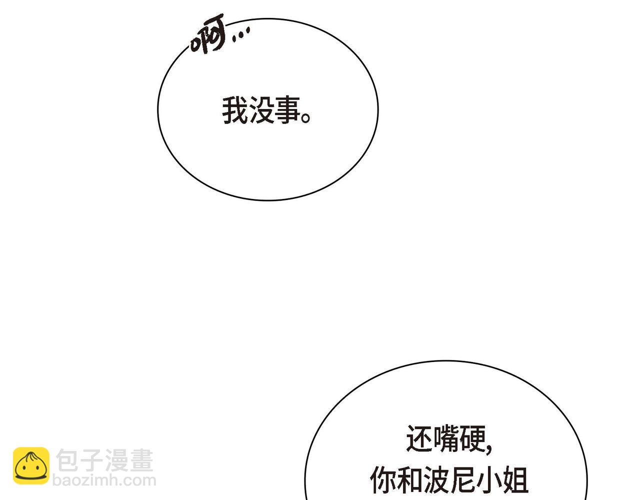 第31话 奇怪的心情31
