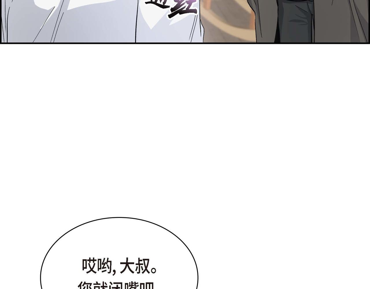 第31话 奇怪的心情42