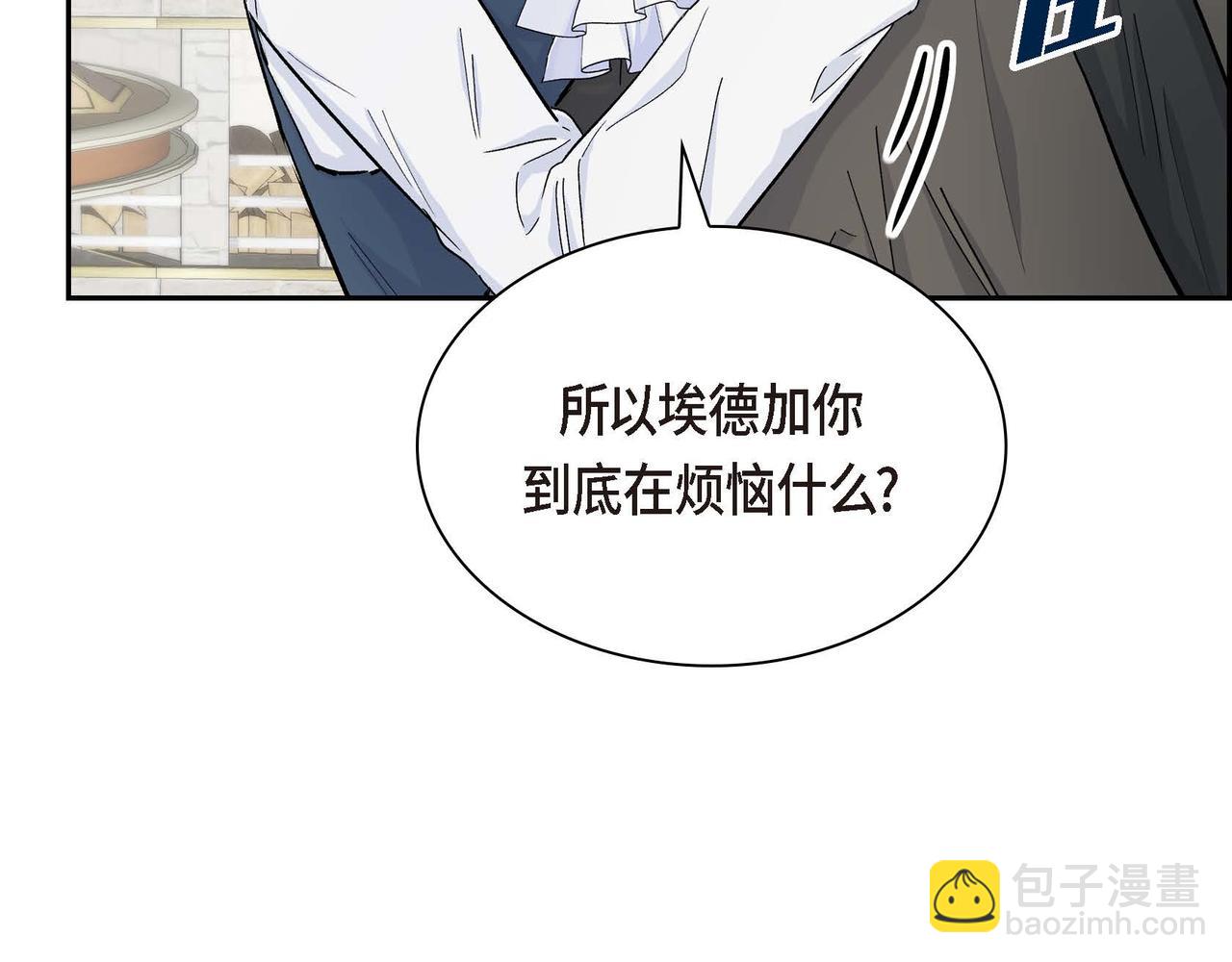 第31话 奇怪的心情44