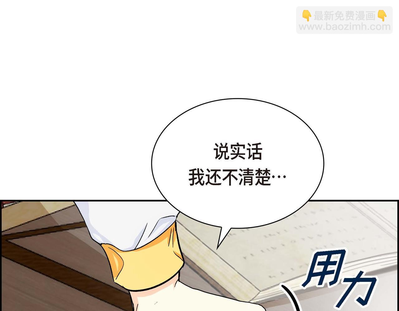 第31话 奇怪的心情45