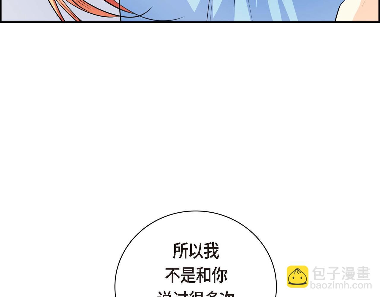 第31话 奇怪的心情7
