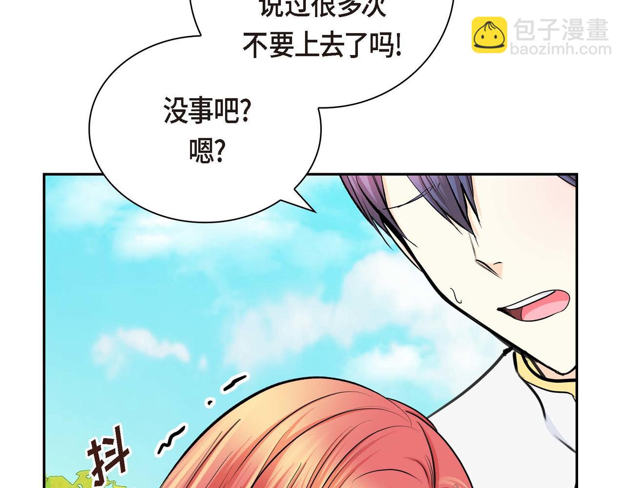 第31话 奇怪的心情8