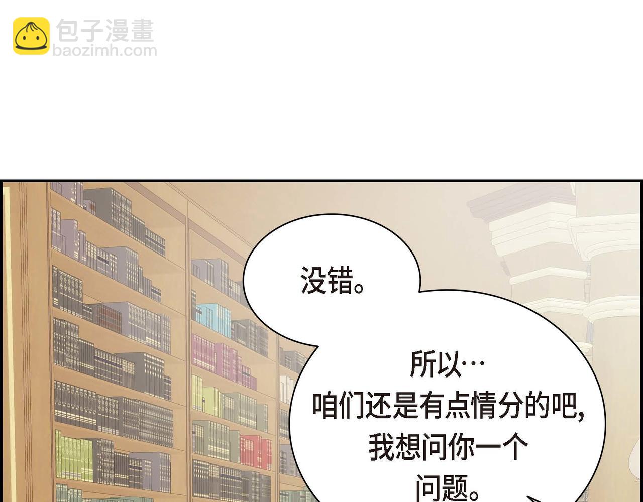 第31话 奇怪的心情83