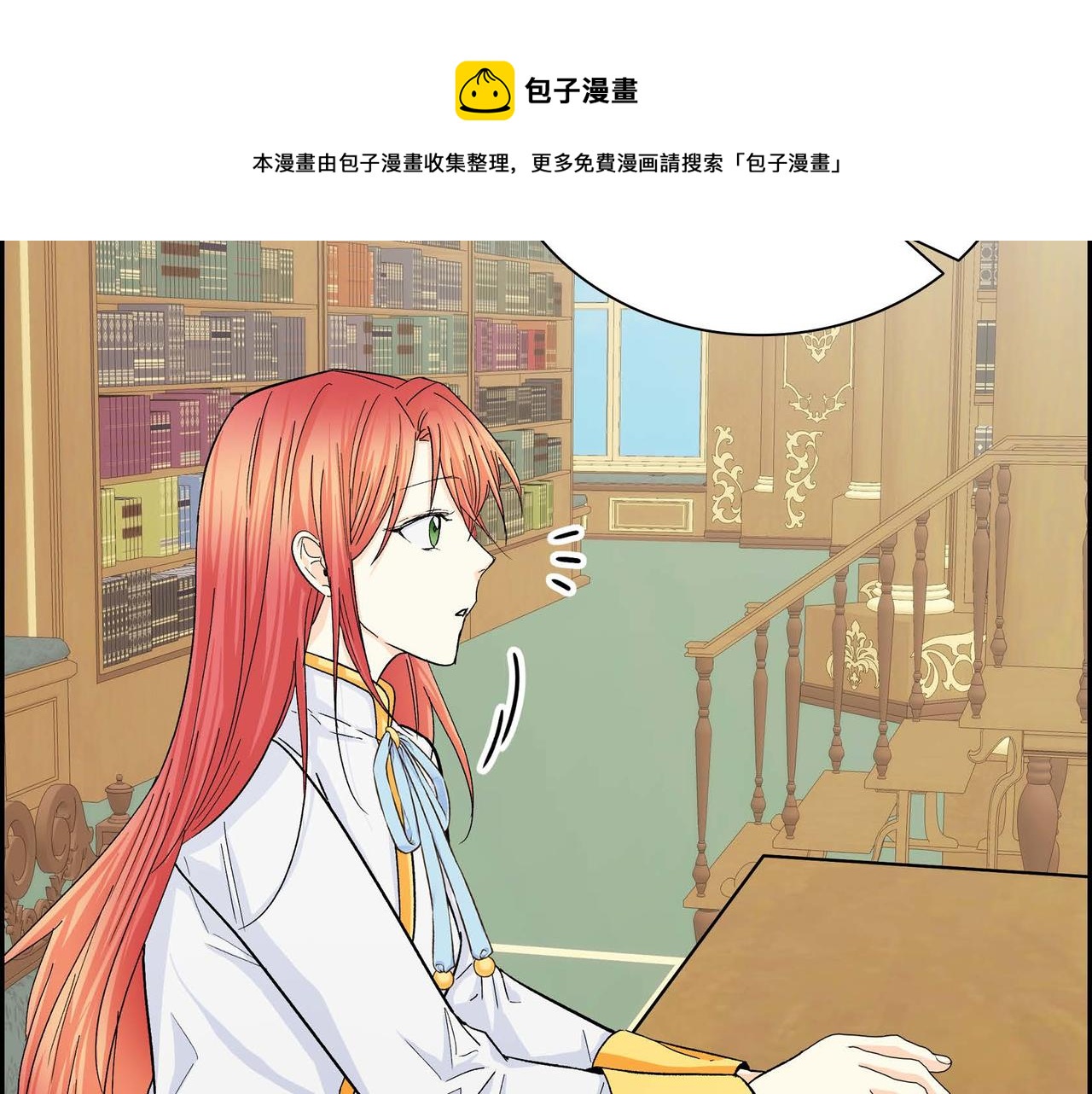 第31话 奇怪的心情84
