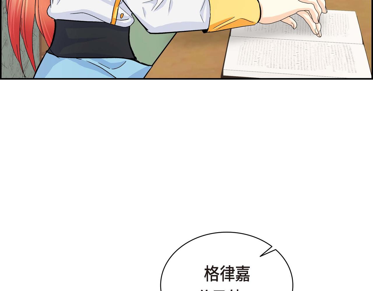 第31话 奇怪的心情85