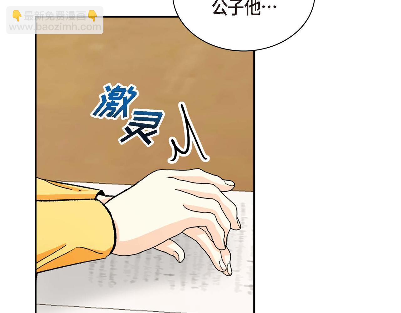 第31话 奇怪的心情86