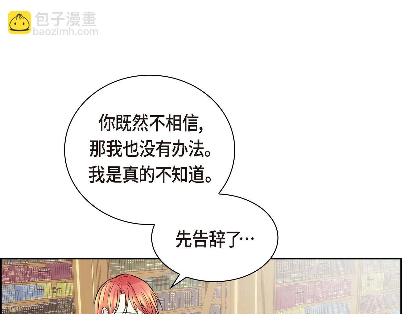 第31话 奇怪的心情92
