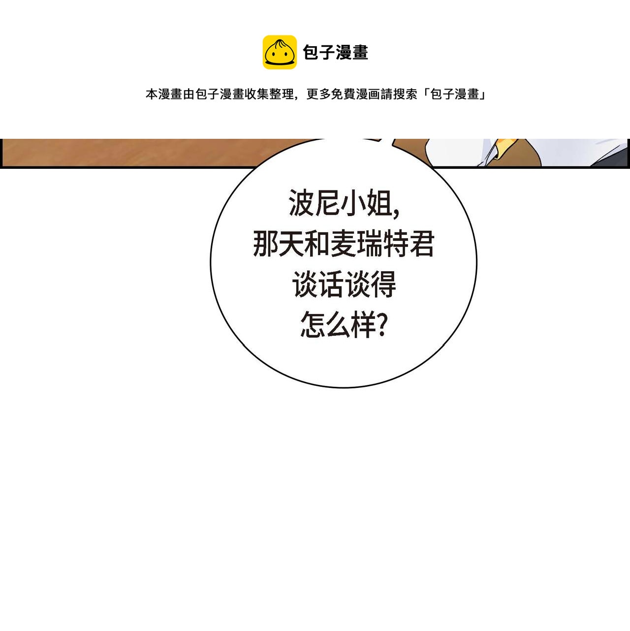 第31话 奇怪的心情94