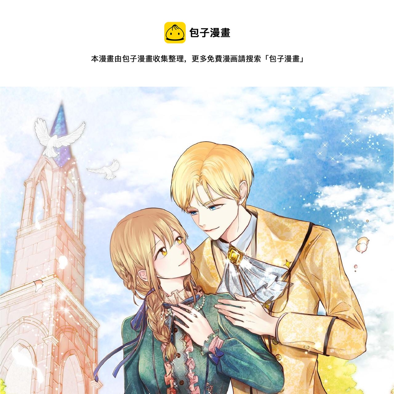 第32话 担忧0
