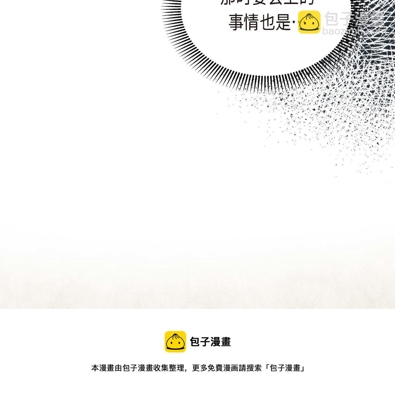 第32话 担忧10
