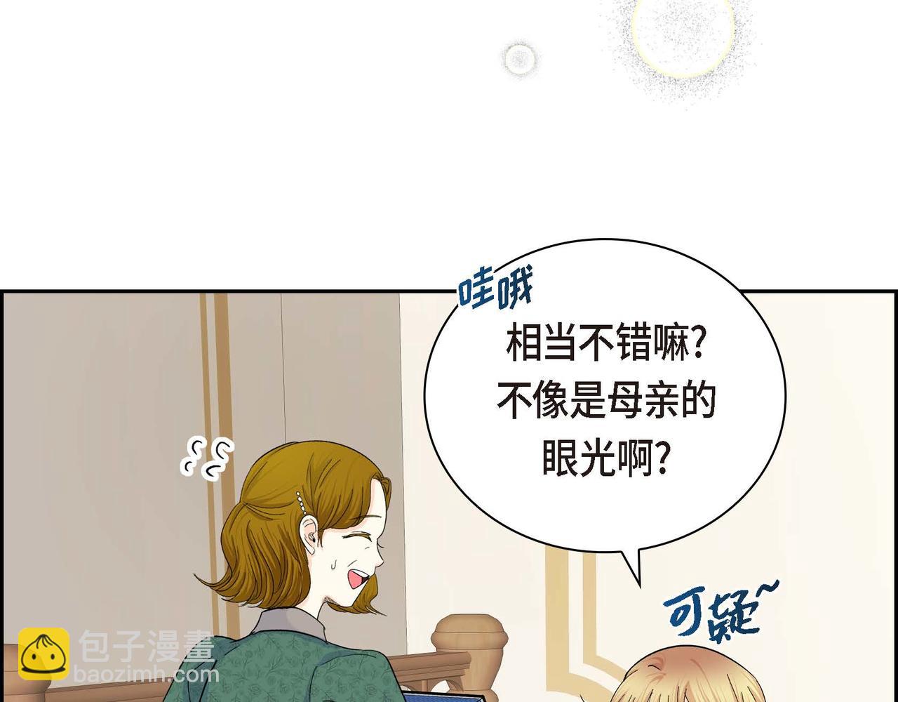 第32话 担忧117