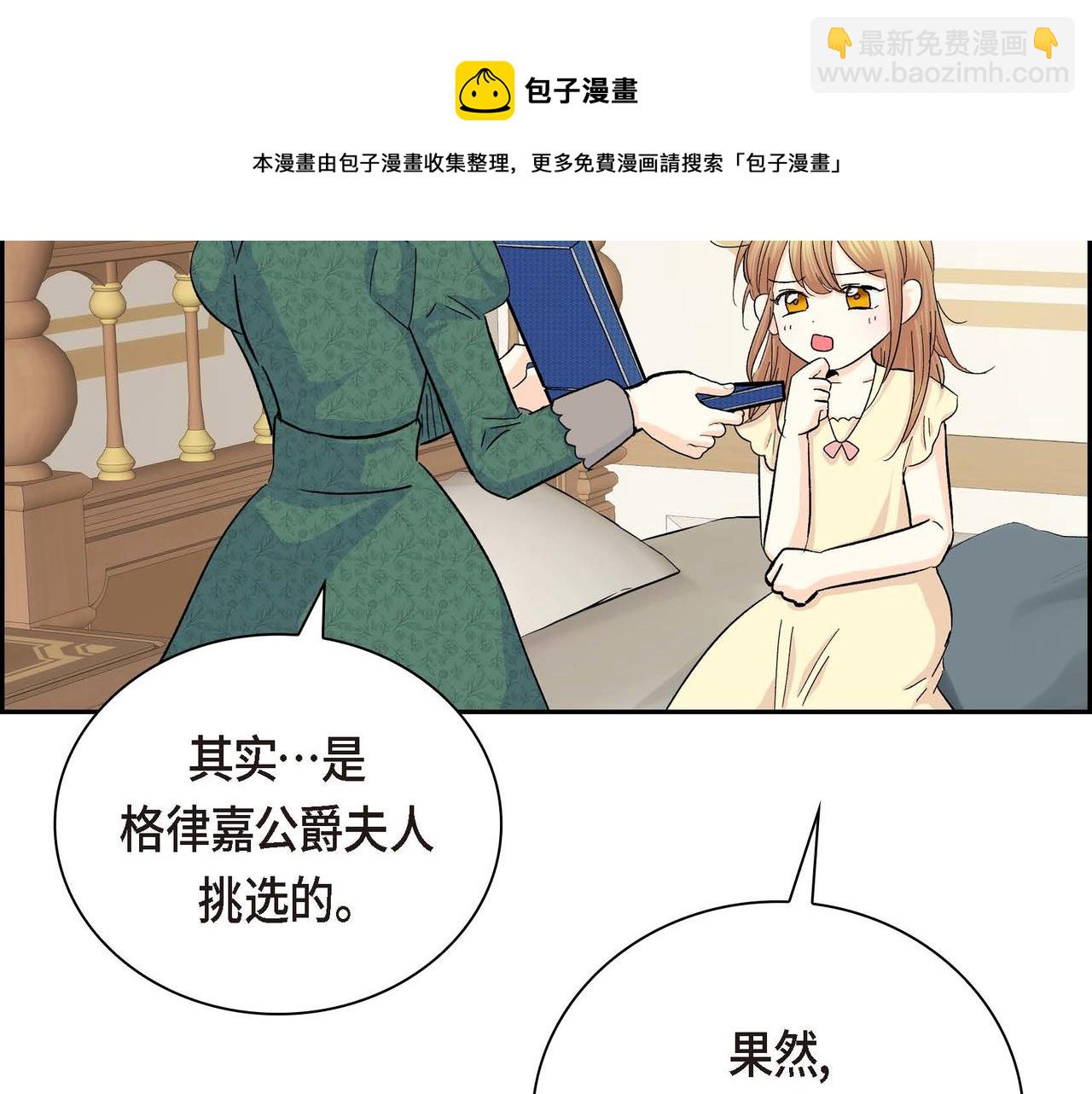 第32话 担忧118