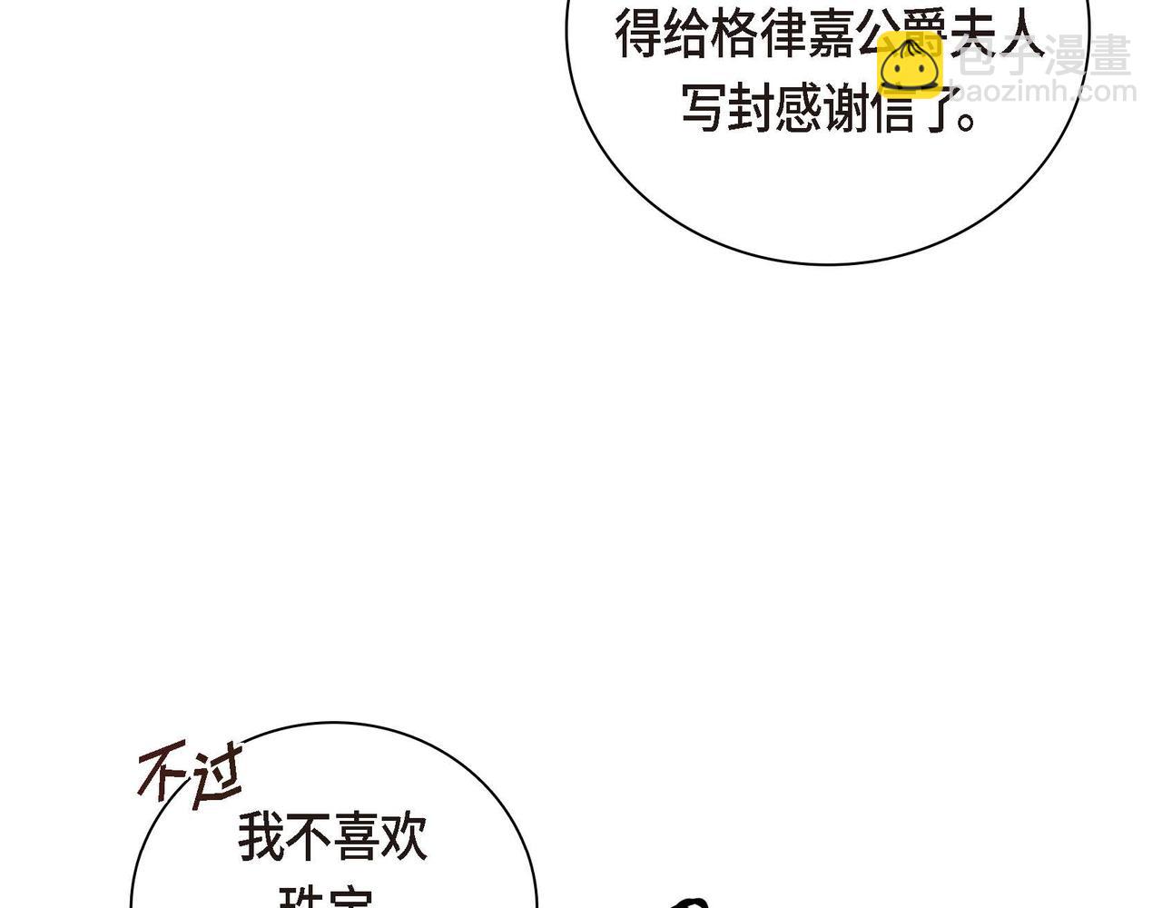 第32话 担忧119