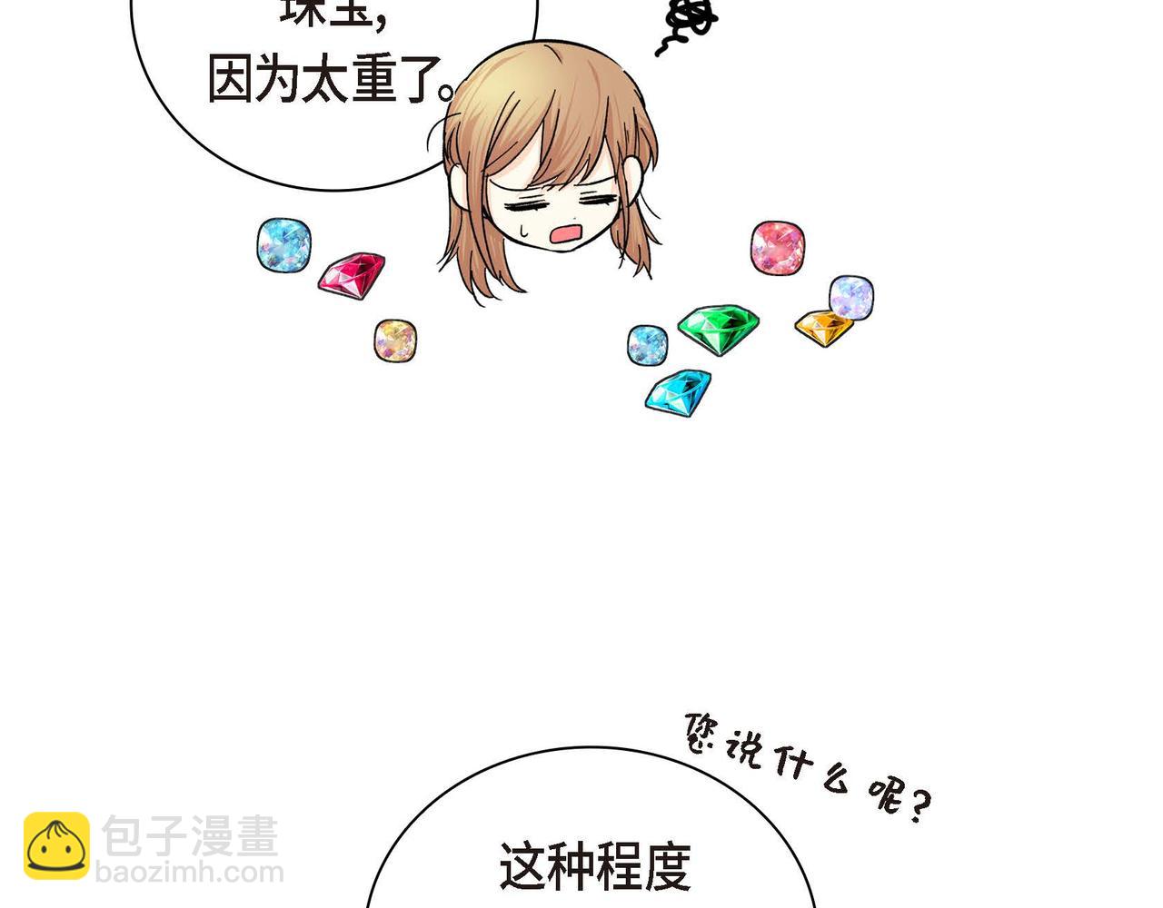 第32话 担忧120