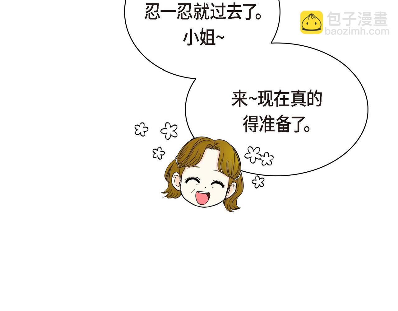 第32话 担忧121