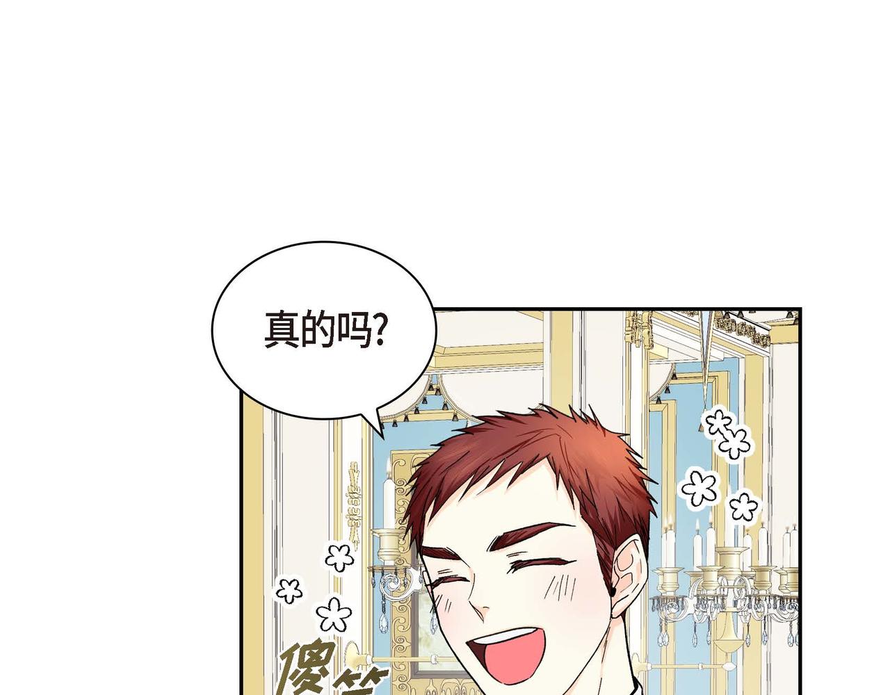 第32话 担忧145